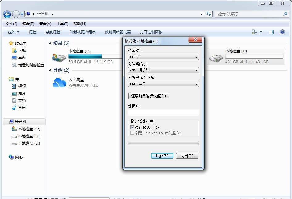 高手教你恢复格式化U盘数据