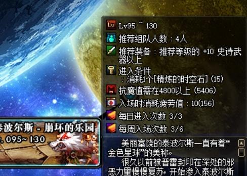 明日重返希望谷副本攻略：进入技巧与注意事项！