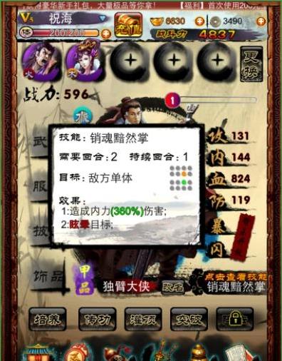 扇子选技能，暴走大侠该怎么办？