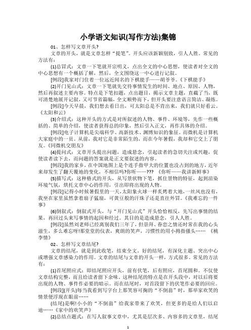 打造有吸引力的文章，自媒体时代必备！