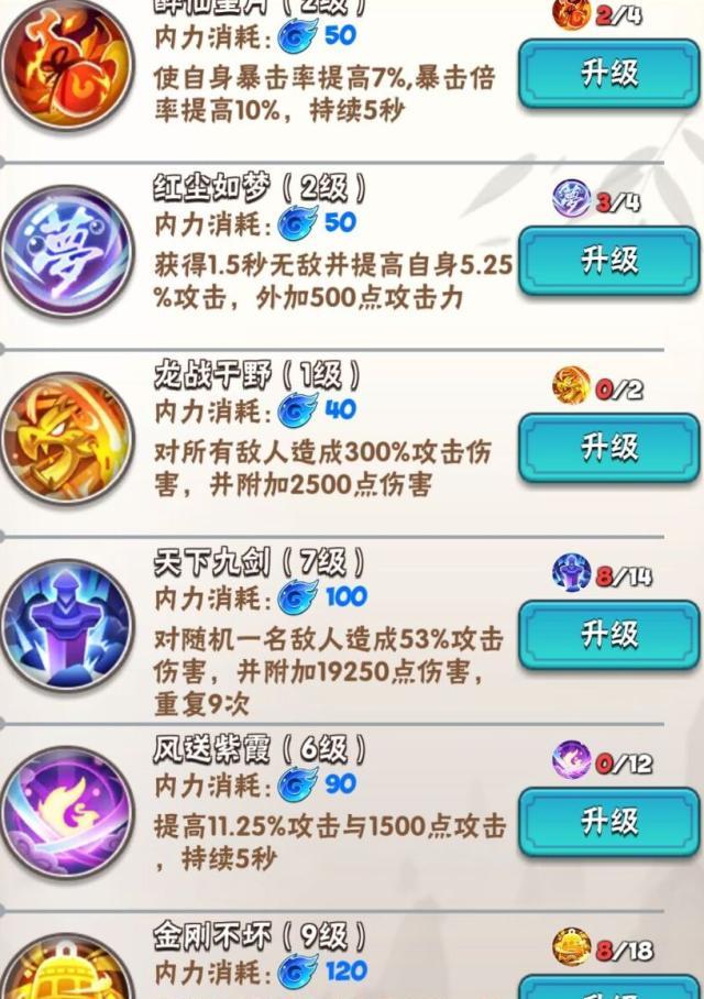 挑选扇子技能，助你成为暴走大侠！