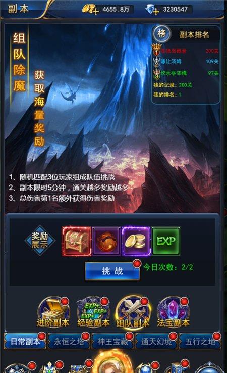 明日重返希望谷副本攻略：快速进入希望镇！