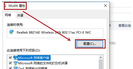 Win8如何开启无线网络服务及检查？