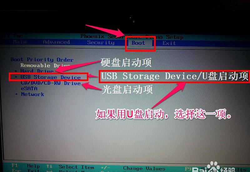U盘启动方法大全，轻松设置！