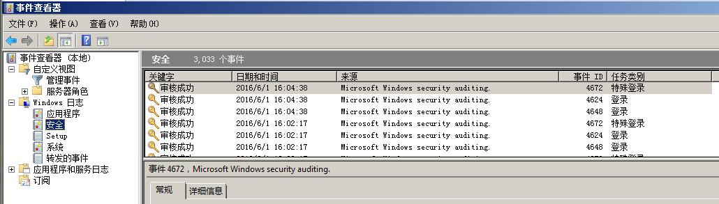 Win8电脑使用记录查询技巧，轻松监控文件安全