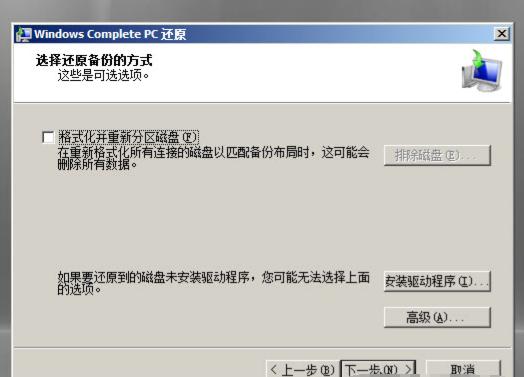 Ubuntu系统备份还原教程，轻松解决系统崩溃！