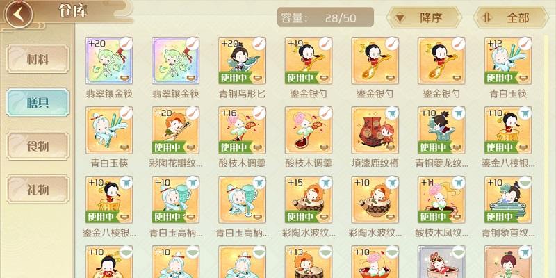 食物语黑陶套膳具:外观吸睛,引发热议!