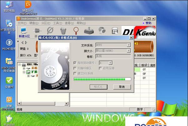 双系统安装方法,让电脑灵活双倍!