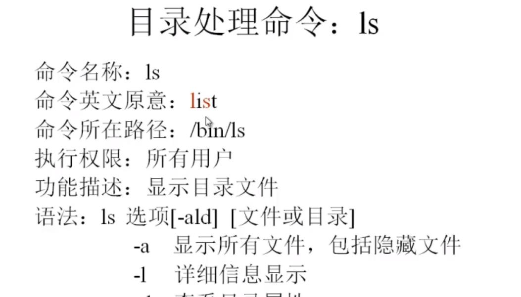 DOS命令大全：计算机操作指南