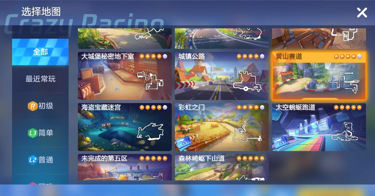 跑跑卡丁车手游亚特拉斯地图商店限时抢购
