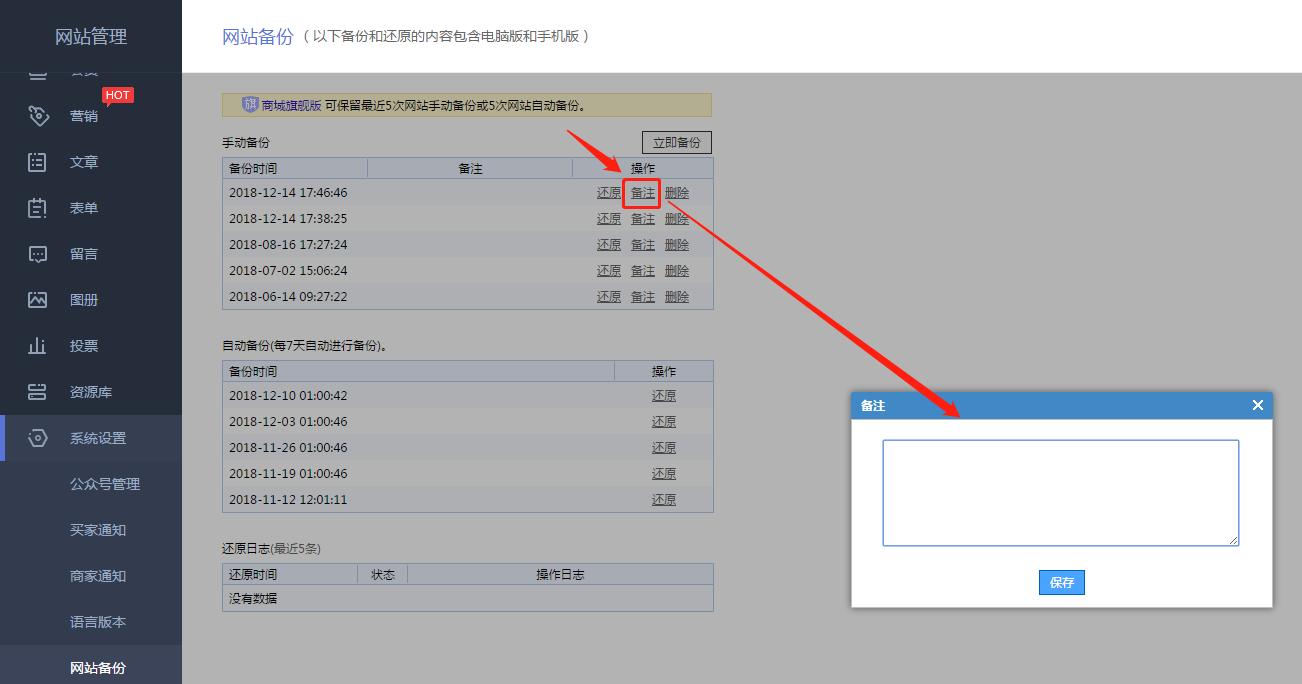 Ubuntu系统备份还原教程-应对数据灾难