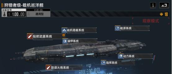 蛟级巡洋舰武器测评及详解