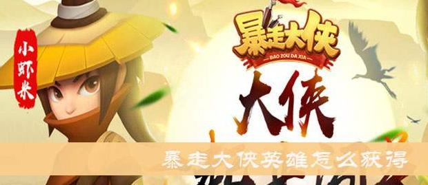 暴走大侠扇子技能全解析！