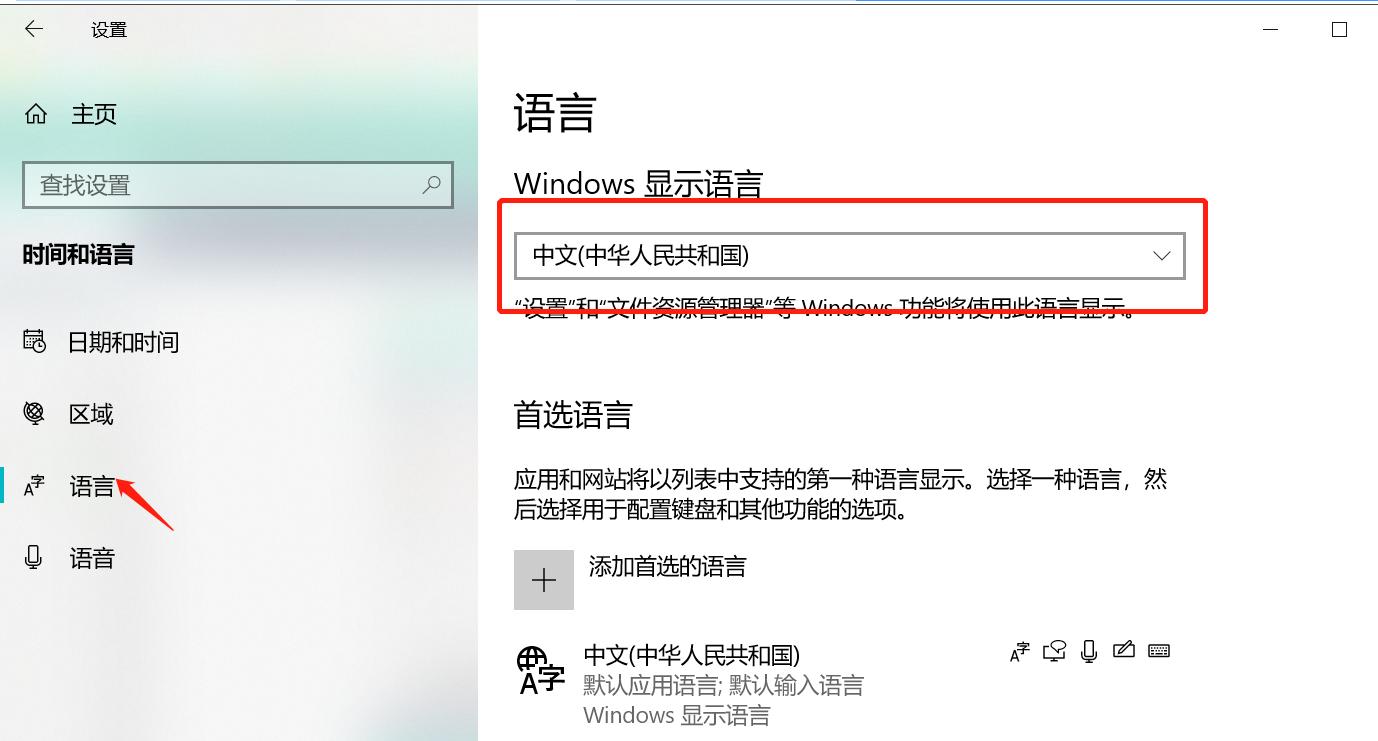Ubuntu设置中文语言教程