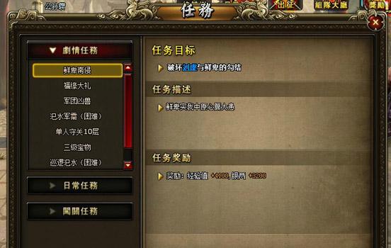 琉生传萌新必看：前期流程推荐及玩法攻略