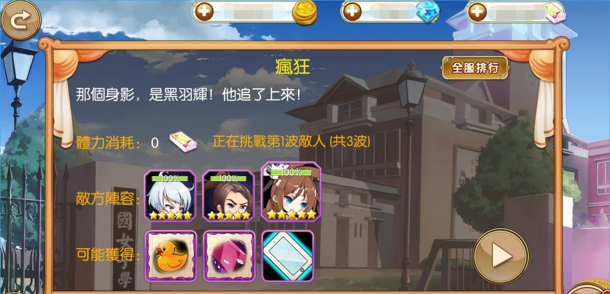 琉生传萌新必读：前期流程推荐