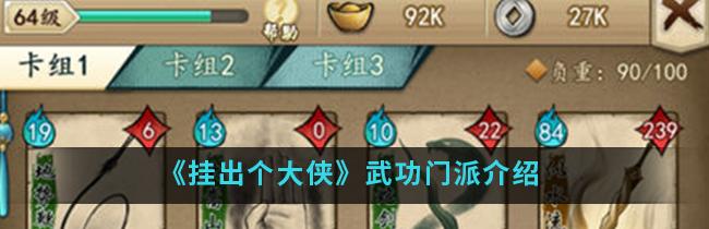暴走大侠扇子选技能，你会选择哪个？
