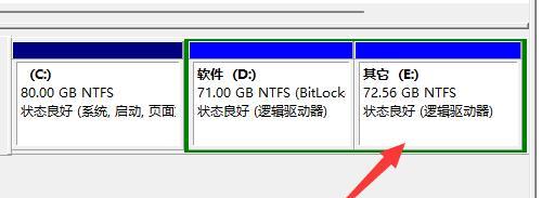 Win8硬盘分区方法及多方位分析