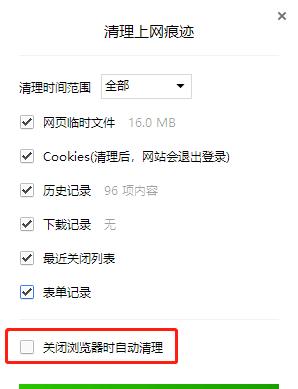 Win8上网速度提升技巧，轻松掌握！