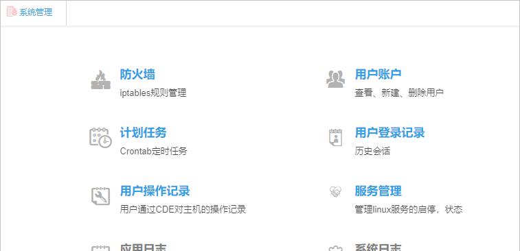 Win2008网络优化技巧：提升效率的秘诀