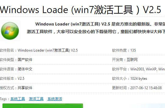 最好用的Win10激活工具推荐下载，亲测有效！