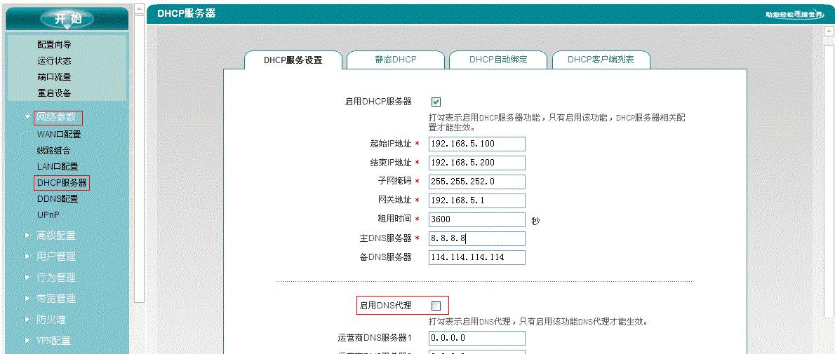 CentOS安装DNS服务器，简单易学！
