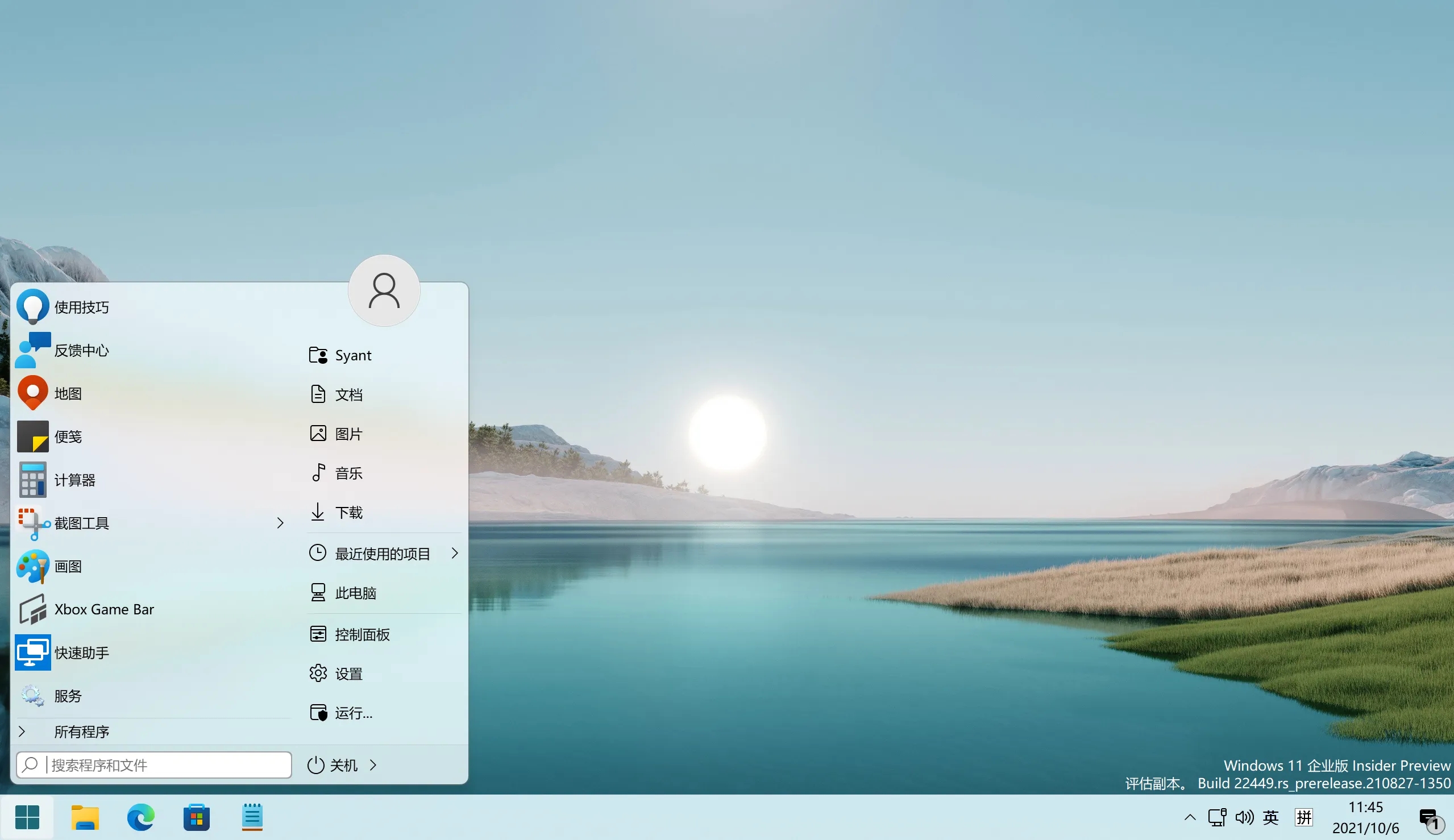 Win10 1903实操技巧，高效使用操作系统