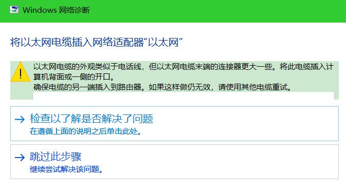 网络故障，XP系统解决攻略