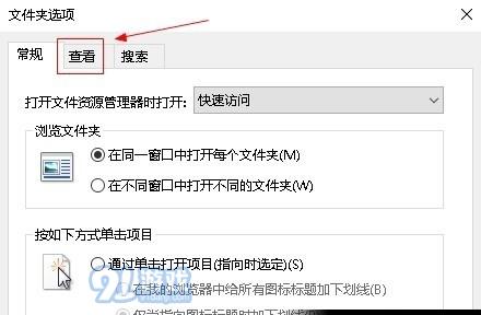 win10 1903文件夹标题栏显示完整路径设置方法