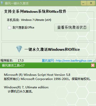 一键永久激活Win10 2019：简单解决方法