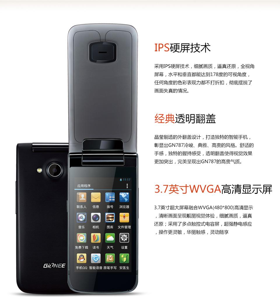 金立S8首发体验：安卓牌3D Touch+性能超群
