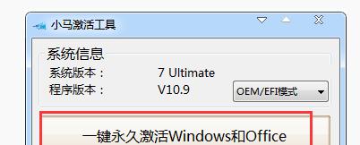 Win10 2019年5月更新版一键永久激活攻略