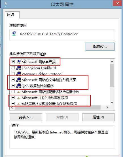 Win8系统上网速度提升技巧，畅享高速冲浪