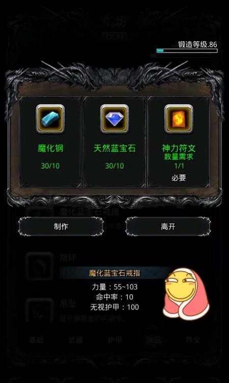 轻松获取万国觉醒装备图纸，简易制作装备！