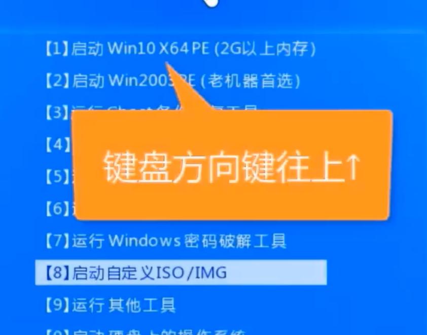 Win8系统U盘安装指南-苏州安嘉