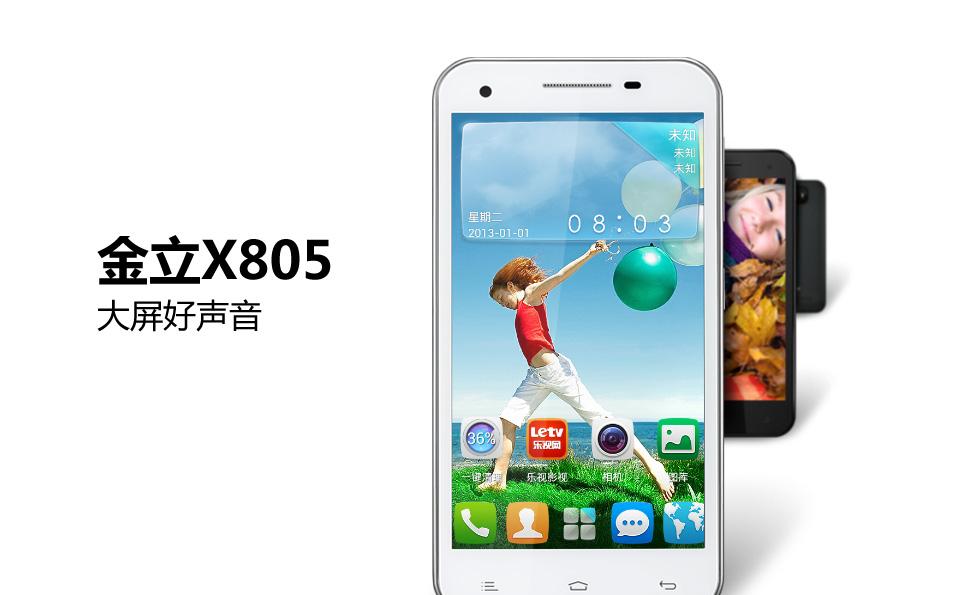 金立S8首发体验：全面评测3D Touch AMOLED屏