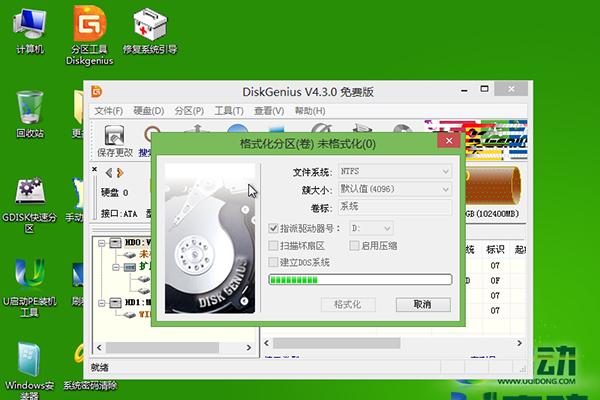 Win8系统U盘安装攻略及注意事项