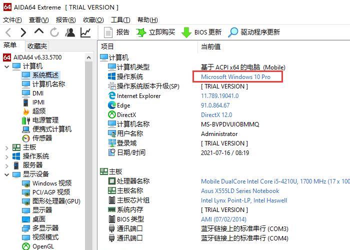 Linux双显卡配置攻略