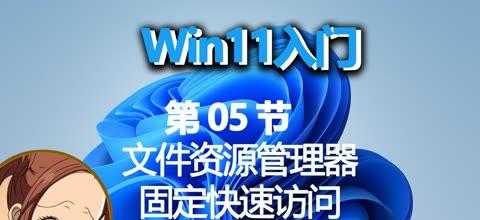 Win8电脑资源管理器快速打开，轻松管理文件