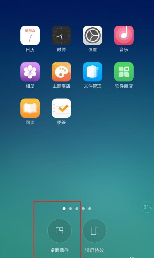 炫酷Ubuntu 3D桌面特效设置攻略