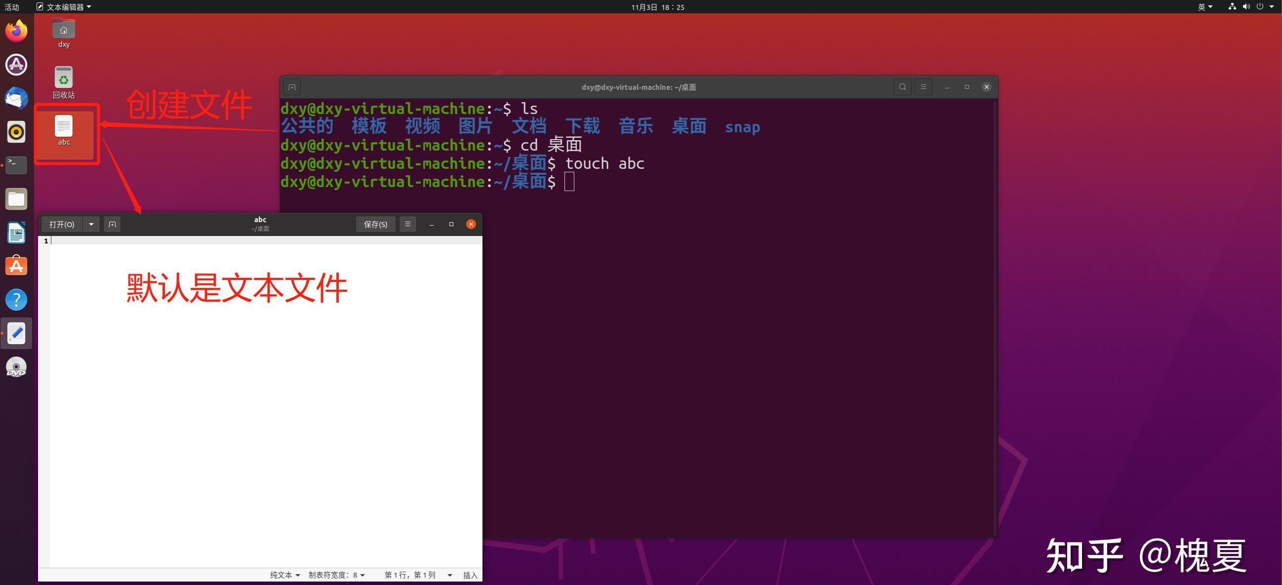 Linux删除、创建文件命令大全！