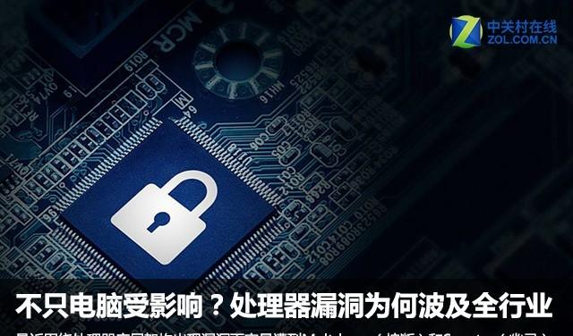 如何修改注册表防幽灵CPU漏洞？