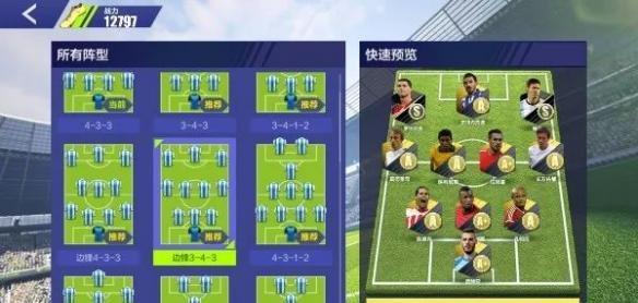 足球梦工厂选球员攻略：挑选最佳球员！