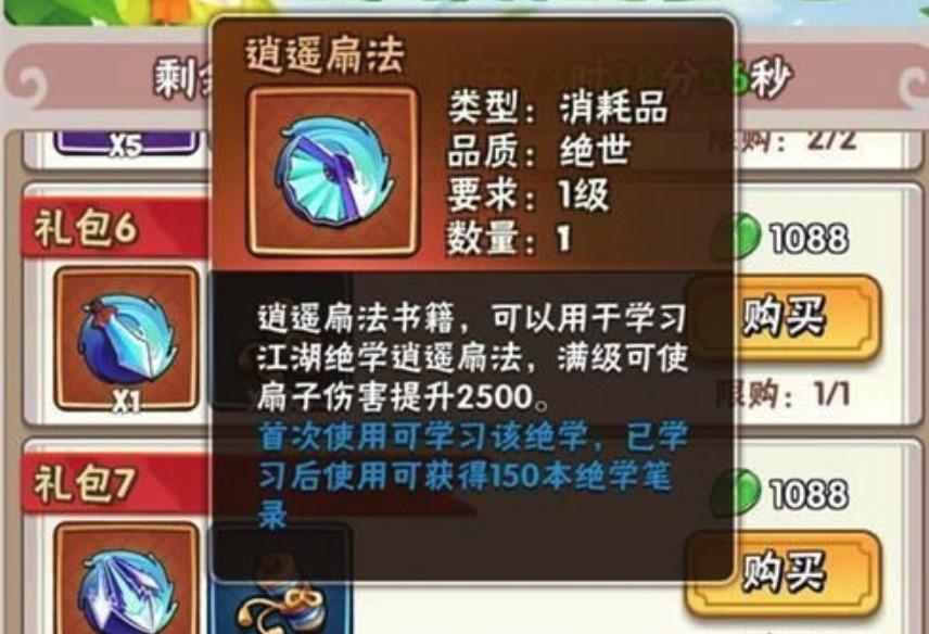 暴走大侠扇子选技能，新手怎么选？