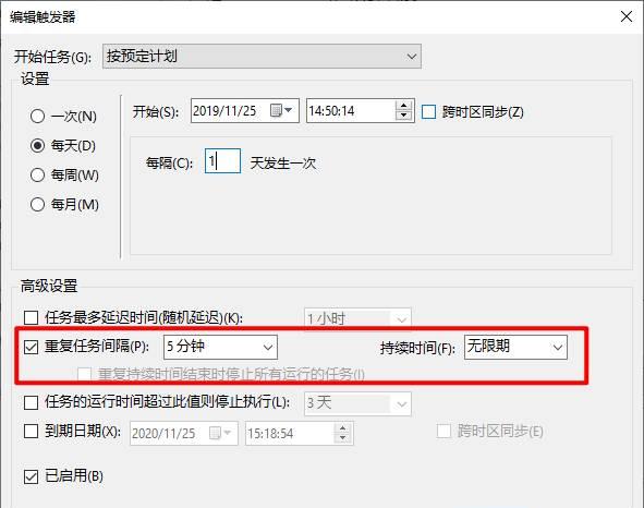 Linux crontab定时任务详解