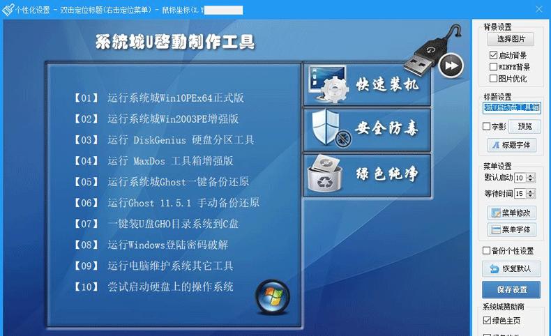 Win8系统U盘安装，快捷方便，无需等待！