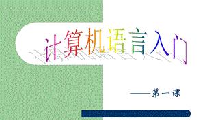 BIOS语言详解，你认识多少？