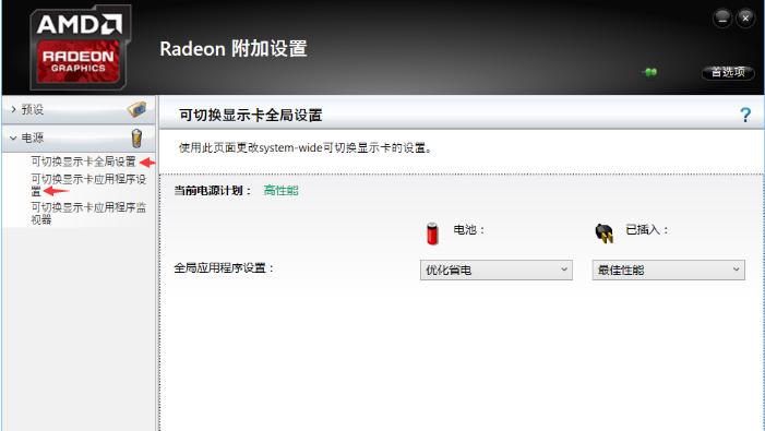 Linux系统双显卡配置详解！