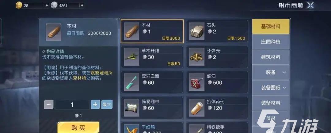 “万国觉醒”装备制作简易，高效获取图纸！