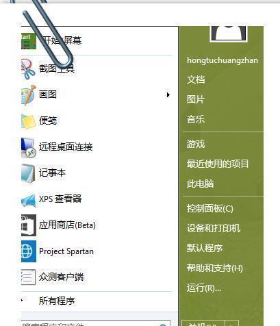 Win8恢复经典开始菜单，电脑更好用！